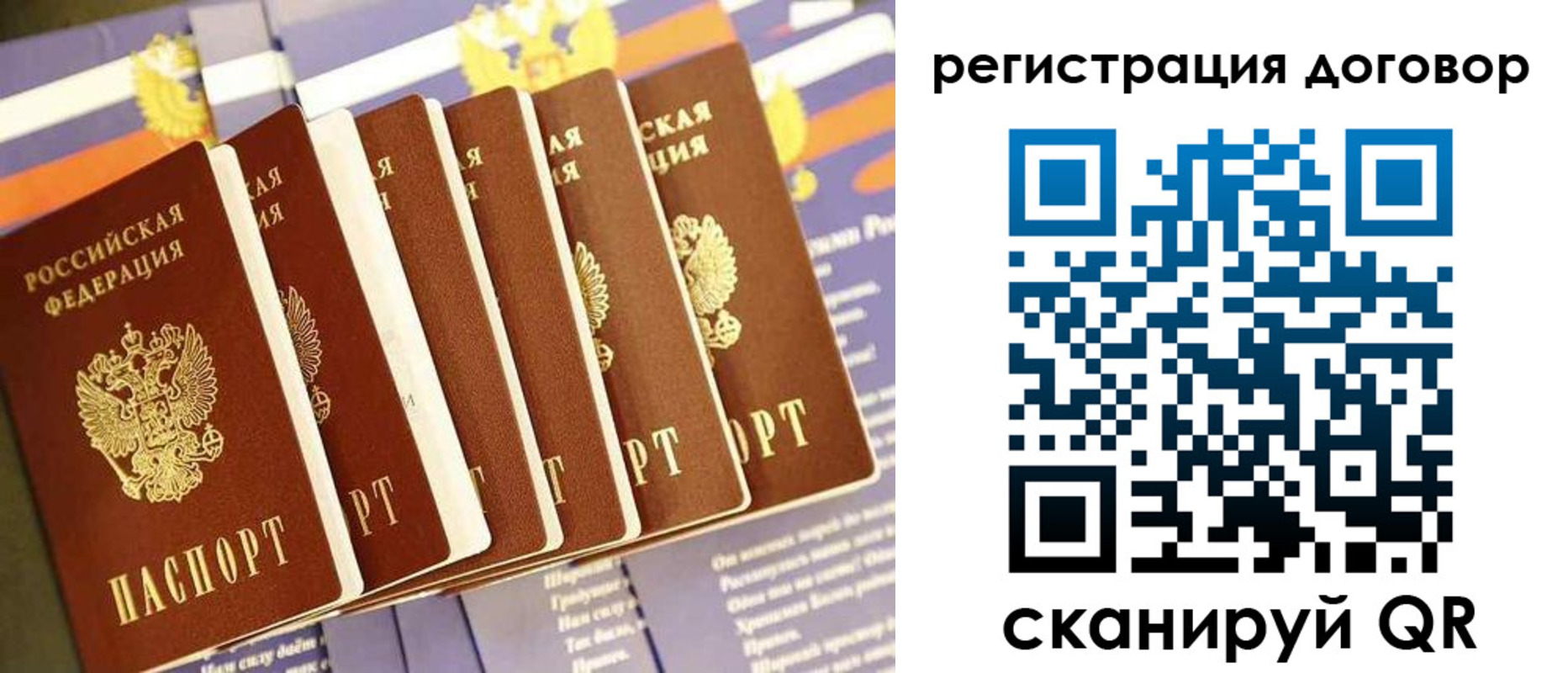 временная регистрация законно в Калтане